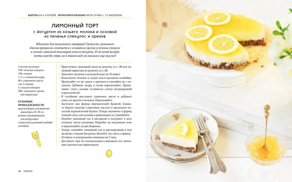 Dovanų rinkinys - Didelis dovana gurmanams. Surinktas komplektas iš 3 knygų + žaidimas