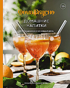 Dovanų rinkinys - Didelis dovana gurmanams. Surinktas komplektas iš 3 knygų + žaidimas