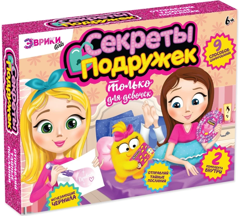 Zestaw do eksperymentów - Sekrety przyjaciółek