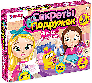 Zestaw do eksperymentów - Sekrety przyjaciółek