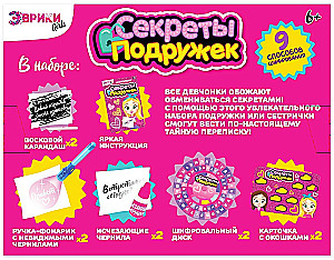 Zestaw do eksperymentów - Sekrety przyjaciółek