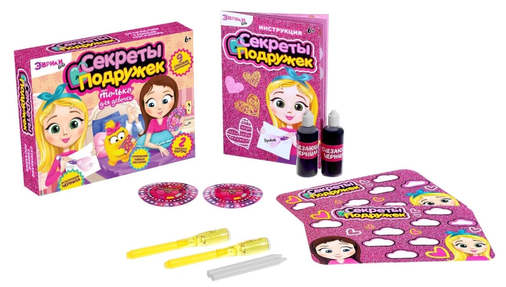 Zestaw do eksperymentów - Sekrety przyjaciółek