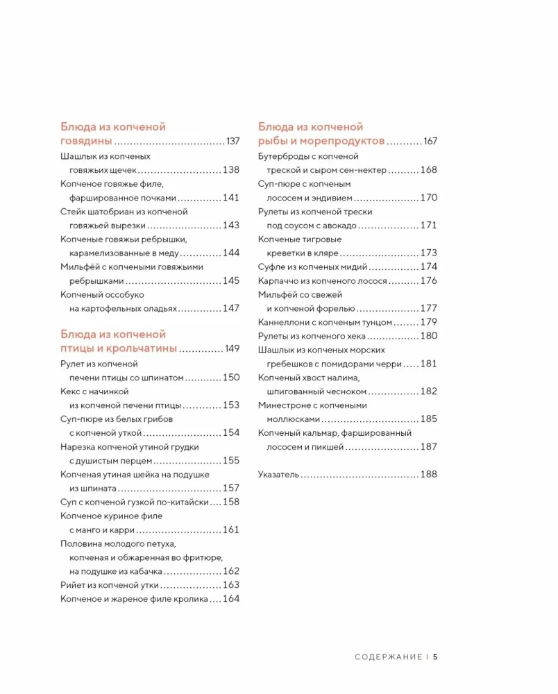 Dovanų rinkinys - Didelis dovana gurmanams. Surinktas komplektas iš 3 knygų + žaidimas