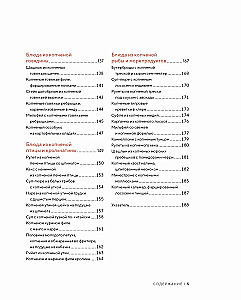 Dovanų rinkinys - Didelis dovana gurmanams. Surinktas komplektas iš 3 knygų + žaidimas