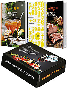 Dovanų rinkinys - Didelis dovana gurmanams. Surinktas komplektas iš 3 knygų + žaidimas