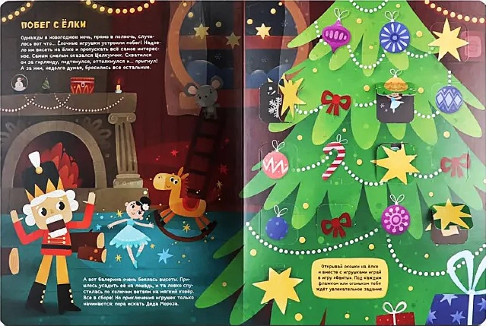 Game Book. The Adventures of Toys