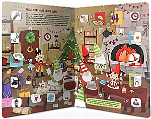 Game Book. The Adventures of Toys