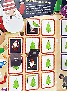 Game Book. The Adventures of Toys