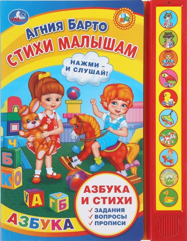 Wiersze dla maluchów