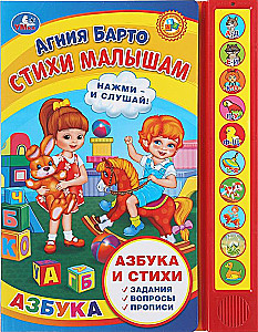 Wiersze dla maluchów