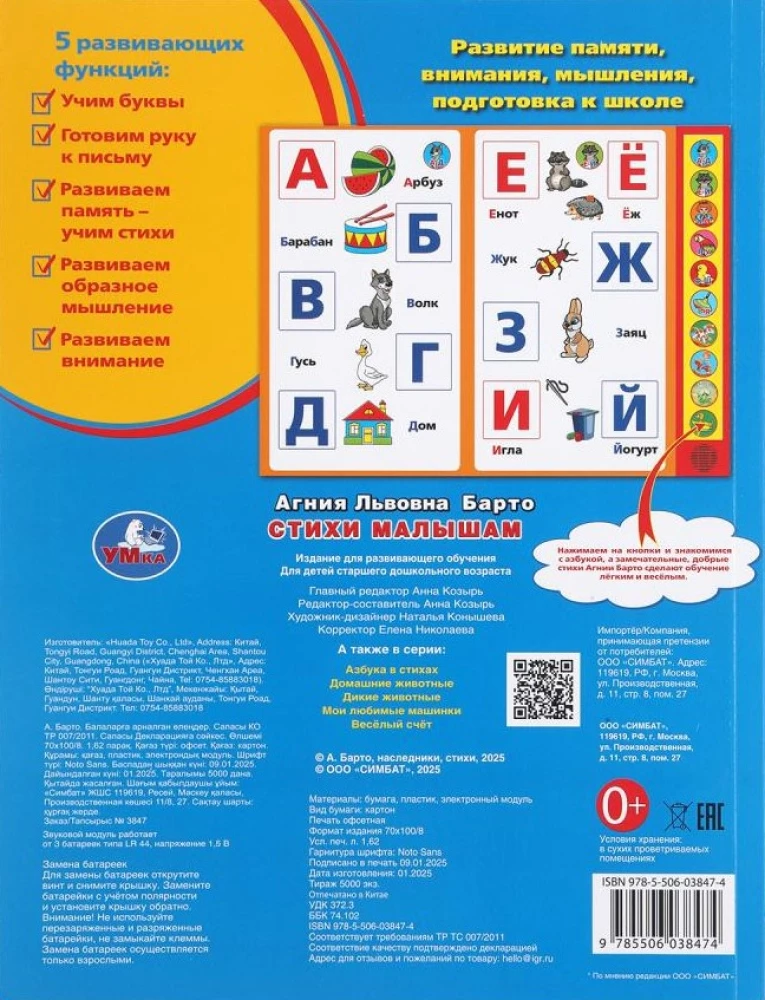 Wiersze dla maluchów