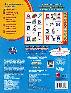 Wiersze dla maluchów