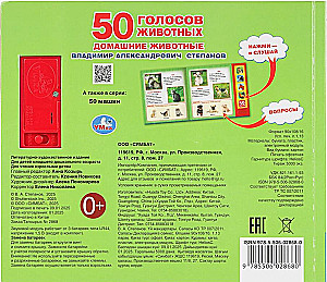 Домашние животные