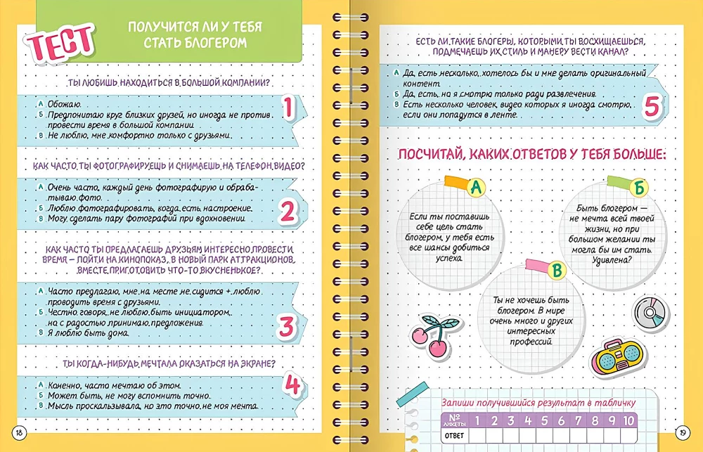 Ankieta z testami. Fajne gry dla przyjaciół