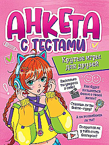 Ankieta z testami. Fajne gry dla przyjaciół