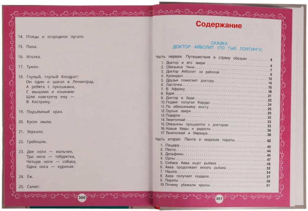 The Big Book of Poems and Tales