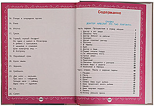 The Big Book of Poems and Tales