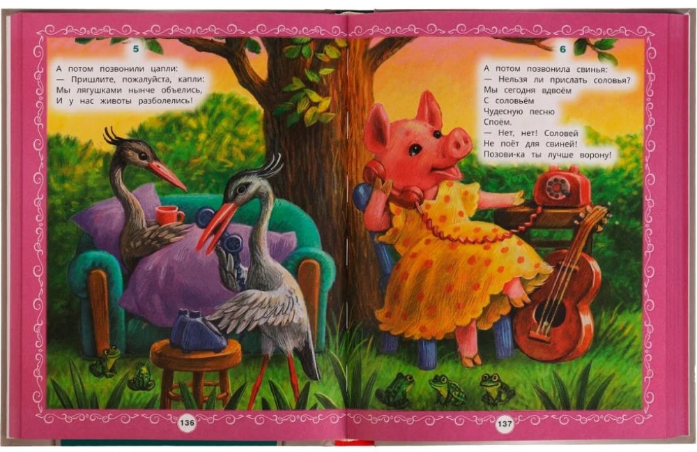 The Big Book of Poems and Tales