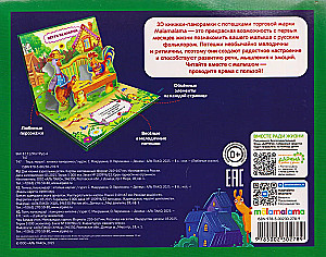 Ulubione bajki. Cicho, myszki!