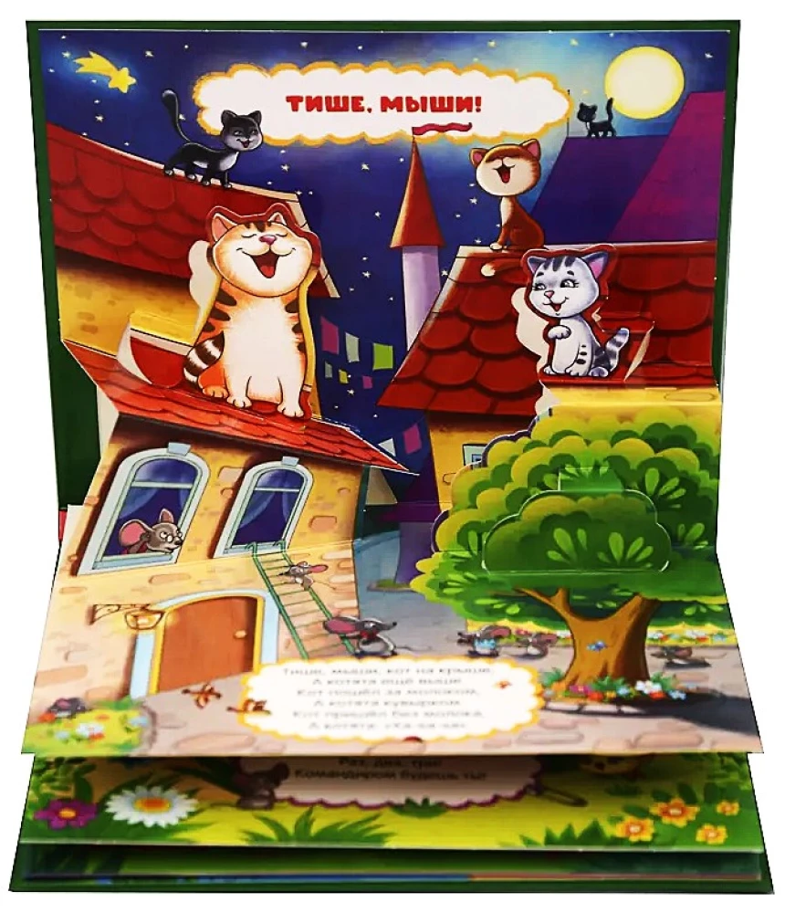 Ulubione bajki. Cicho, myszki!