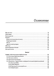 Kafka Streams veiksmuose. Programos ir mikroservisai, valdoma įvykiais