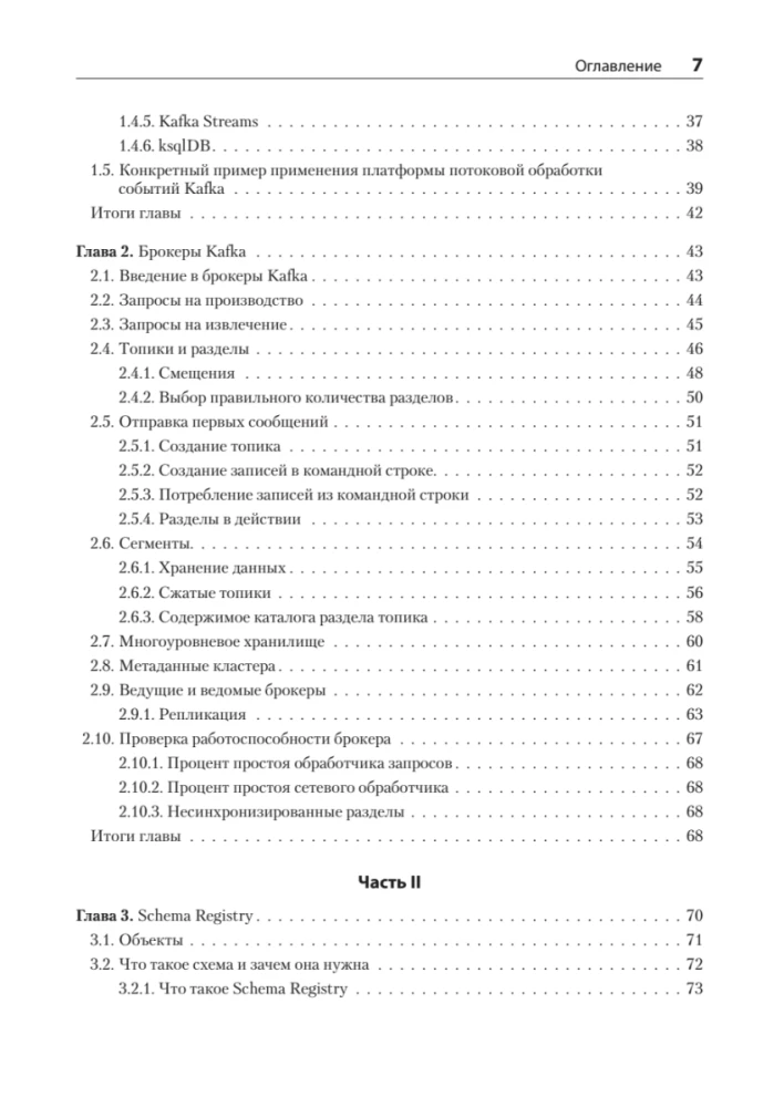 Kafka Streams veiksmuose. Programos ir mikroservisai, valdoma įvykiais