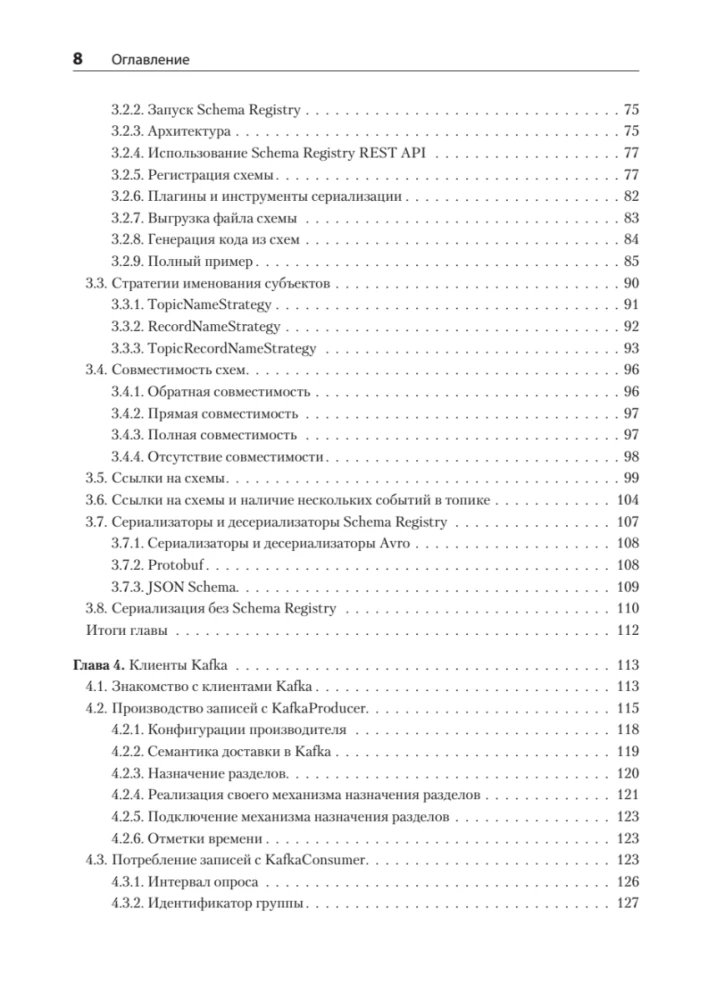 Kafka Streams veiksmuose. Programos ir mikroservisai, valdoma įvykiais