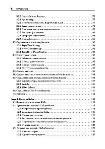 Kafka Streams veiksmuose. Programos ir mikroservisai, valdoma įvykiais