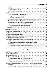Kafka Streams veiksmuose. Programos ir mikroservisai, valdoma įvykiais