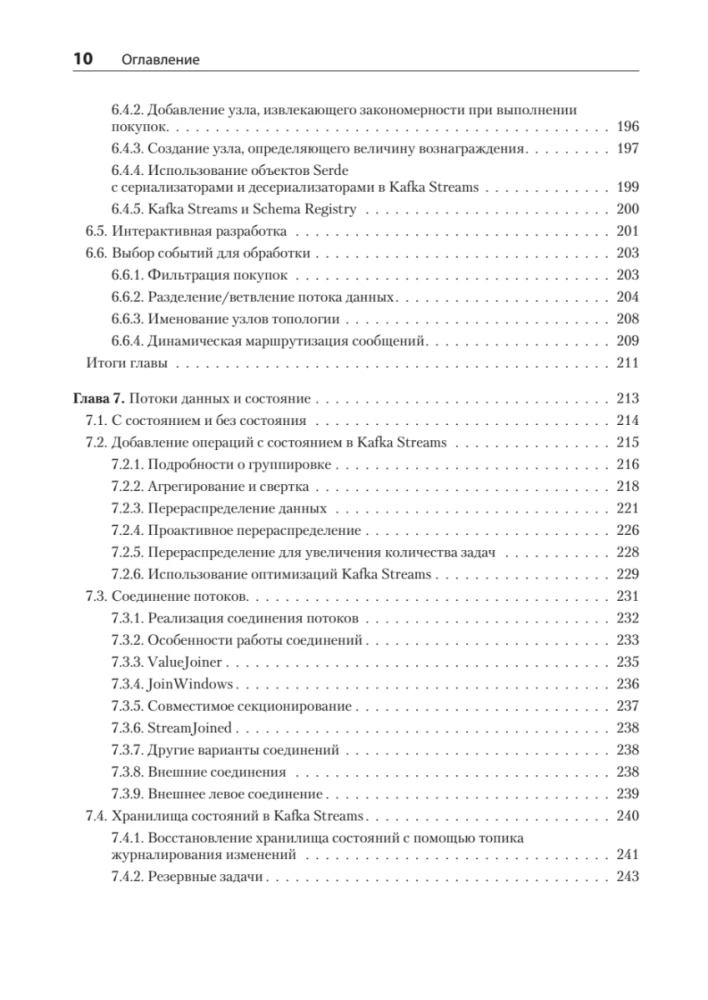 Kafka Streams veiksmuose. Programos ir mikroservisai, valdoma įvykiais