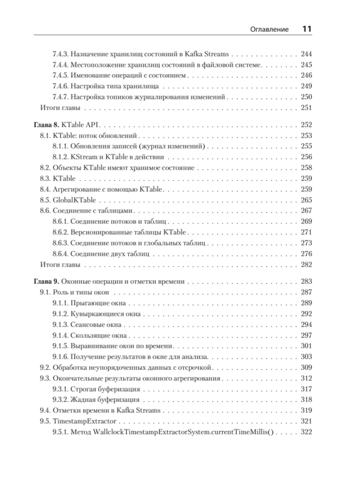 Kafka Streams veiksmuose. Programos ir mikroservisai, valdoma įvykiais