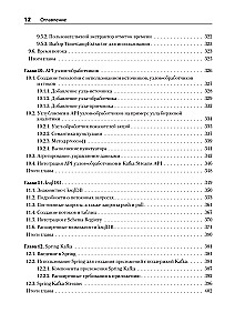 Kafka Streams veiksmuose. Programos ir mikroservisai, valdoma įvykiais