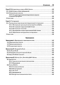 Kafka Streams veiksmuose. Programos ir mikroservisai, valdoma įvykiais
