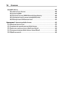 Kafka Streams veiksmuose. Programos ir mikroservisai, valdoma įvykiais