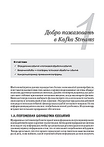Kafka Streams veiksmuose. Programos ir mikroservisai, valdoma įvykiais