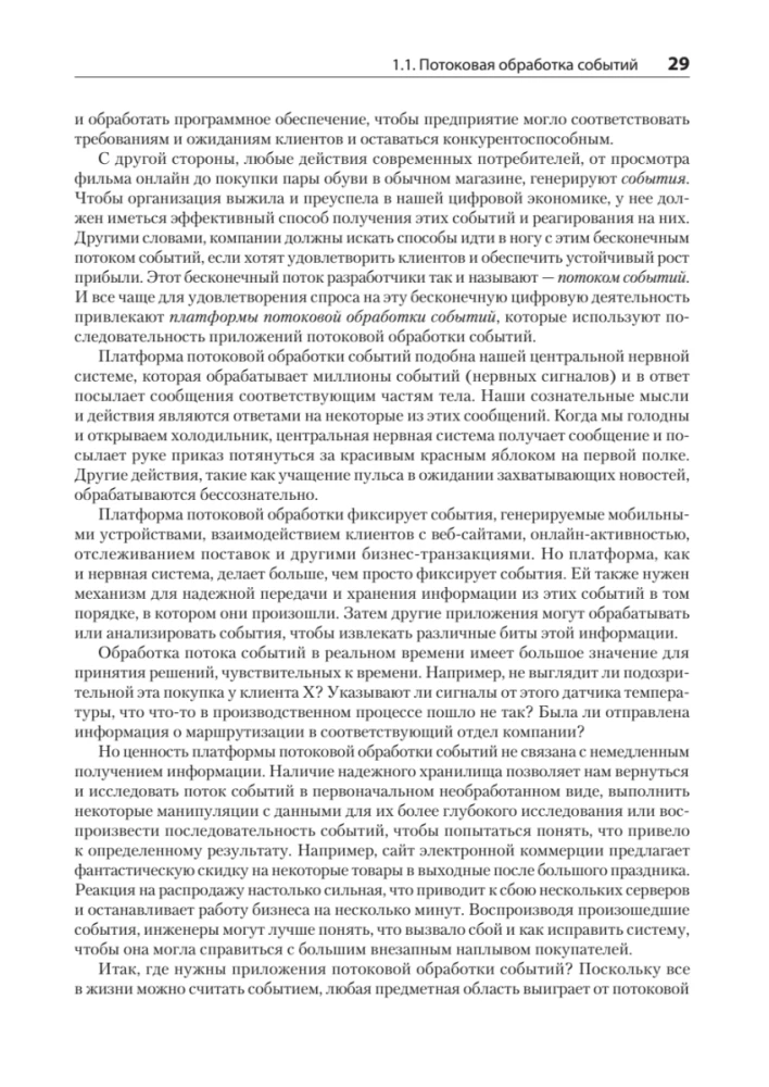 Kafka Streams veiksmuose. Programos ir mikroservisai, valdoma įvykiais