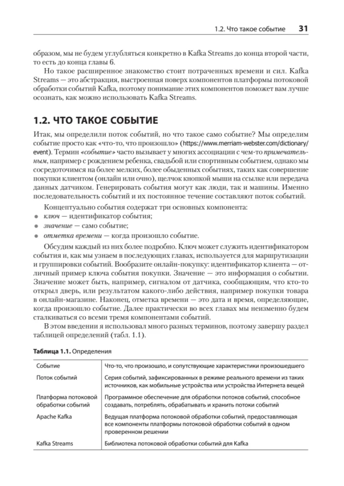 Kafka Streams veiksmuose. Programos ir mikroservisai, valdoma įvykiais