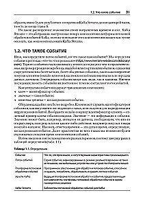 Kafka Streams veiksmuose. Programos ir mikroservisai, valdoma įvykiais