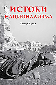 Origins of Nationalism