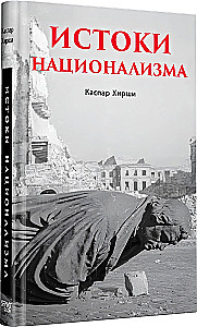 Origins of Nationalism