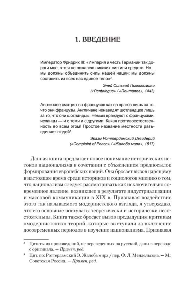 Origins of Nationalism