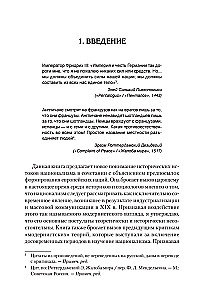 Origins of Nationalism