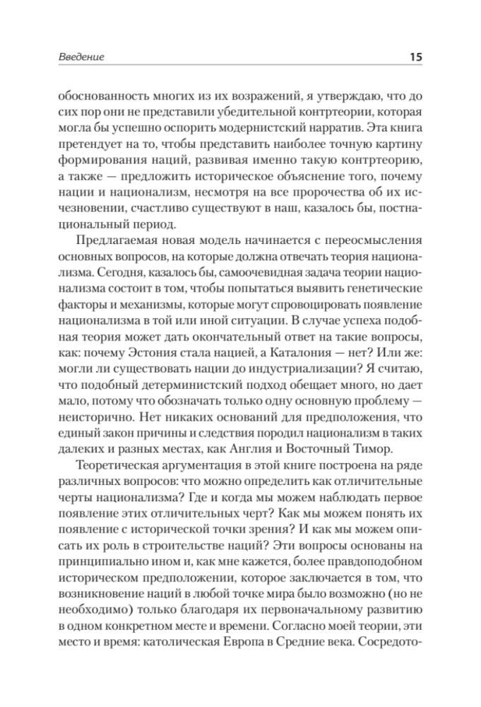 Origins of Nationalism