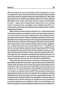 Origins of Nationalism