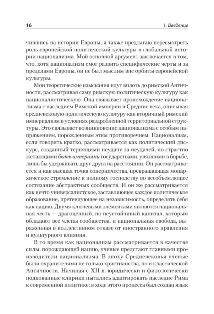 Origins of Nationalism