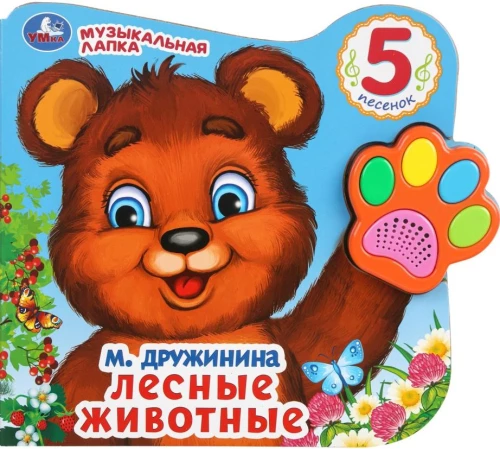 Zwierzęta leśne. Drużynina