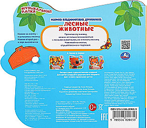 Zwierzęta leśne. Drużynina