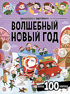 Wimmelbook with Stickers. Magical New Year