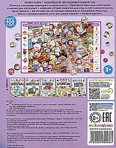 Wimmelbook with Stickers. Magical New Year