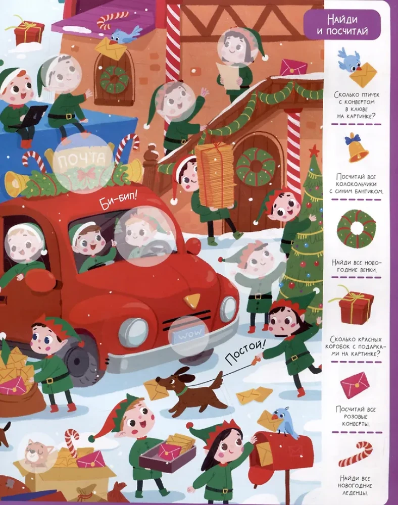 Wimmelbook with Stickers. Magical New Year